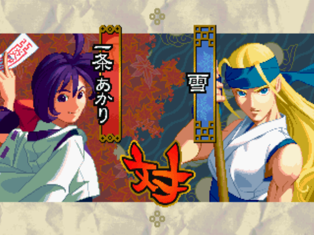 The Last Blade screenshot 4 for Playstation